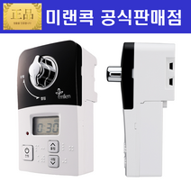 미랜콕 가스타이머 도시가스 밸브 자동가스차단기 MG-06BT / MG-06GT /음성안내기능/사은품증정, 블랙/MG-06BT(부저음)