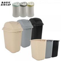 회전 PP 휴지통(13L~50L)/뚜껑/매직에어캡 쓰레기통, 50L 휴지통하부 그레이