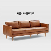 북유럽 심플 모던 거실 매장 사무실 1인 2인 3인 4인 인조가죽 소파 인박카, AA_2인