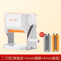 압면기 가정용 소형 국수기 수동 상용 전자동 제면기 만두피기 다기능 밀면기, 2칼형 [밀가루 껍질 만들기  2mm 가는 면  4mm