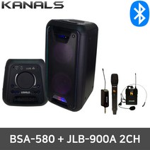 카날스 BSA-580+900A 2CH 교회용 강당용 집회 스피커