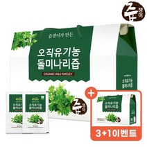 [즙쟁이] 오직 유기농 돌미나리즙 1박스 30포, 상세 설명 참조, 상세 설명 참조, 상세 설명 참조, 상세 설명 참조