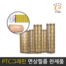 PTC그래핀 면상필름난방 1난방 완제품 [온도조절기1개+단열재포함], 가로2.4m x 2.25m