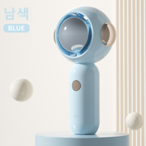 소확행홈 예쁜 우주 미니 USB 외출 휴대용 탁상용 무선 무소음 손선풍기 + 3단 풍력 C31, 1개, 남색