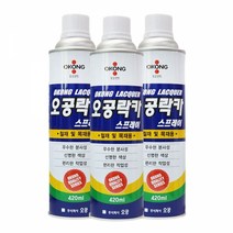 투명 무광 철재 목재 diy 셀프인테리어 락카 스프레이락카 스프레이 락카스프레이 가정용스프레이 공업용스프레이 가구리폼 가구도색 철재스프레이 목공용스프레이 목재전용스프레이 첼재전용스프레이 거실꾸미기 셀프인테리어 가구꾸미기 자녀방꾸미기 소품리폼 스프레이리폼 선반인테리어 선, 중회