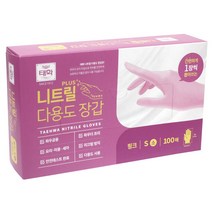 태화 니트릴장갑 핑크 소(S) 100매