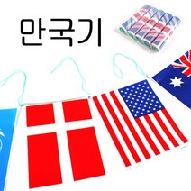 ThankQ 비닐만국기/19cmx28cm 45m 1롤/개업 이벤트/