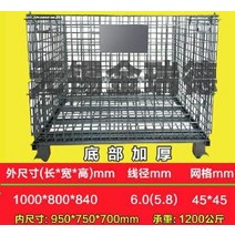 접이식 화물카트 버스켓 물류센터 핸드카트 고하중 이동식 망파레트 대차, F b1  1000x800x840직경  6.0