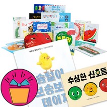 비룡소 사각사각 그림책 수상한 신호등 괜찮아 아저씨 나 진짜 화났어 빠앙 기차를 타요, 16 두더지 아줌마의 빵 만들기