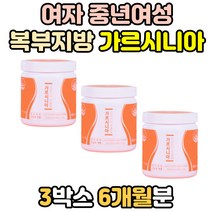 여자 뱃살 빼는법 체지방 감소 감량 분해 줄이는법 살빼기 급다이어트 허벅지 안쪽 승마살 팔뚝살 빼는법 먹으면서 건강한 다이어트 보조제 내장 복부 지방 제거 단기간 단기 효과좋은