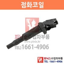 BMW 미니쿠페(R56) 쿠퍼S 점화코일 [2010년~2015년] N18 p003423