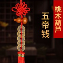 엽전꾸러미 오제전 걸이용품 조롱박 육제 실내 액세서리 수반 순 구리 옛날 돈이다 라이크 3846374345, 두 꿰미 녹다 -대문 대 화장실 ., #발광 점유함 몬스터 블루 .증정 후