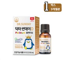 닥터썬데이 닥터썬데이D 플래티넘 5000IU(10ml) 9개월분, 단품, 10ml