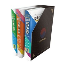 (스마토) 한국산업공구보감 3권세트