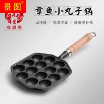 타코야키팬 호두과자 만들기 타코야끼 틀 냄비 가정용 구이 접시 업소용 무코팅 논스틱 메추리알 몰드, 01 14공목손잡이＋오일브러시＋2강포크