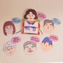 유괴예방 프로그램 활동자료 어린이책 4개 스쿨링 도덕성 미술