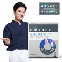 레이델 구연산칼슘플러스3 (60정), 상세설명 참조, 레이델구연산칼슘플러스