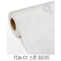 지엔홈 국내생산 인테리어 시트지 파스텔 스톤 무늬목 페인트 몰딩시트 필름, FDA-01 스톤화이트 100cm x 50cm, 지엔홈 인테리어 시트