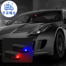 자동차용 인테리어등 도난 방지 경고등 led 조명, 레드, 1+1