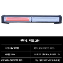 싸이키경광등 경고등 렉카 차량 견인차 구급차, 2단 L형 거치대 30CM【12V24V 공용】색상 비고, 1개