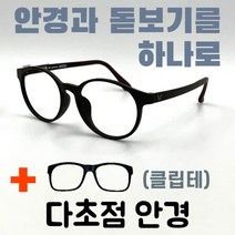 [안경+돋보기] 14-2 발렌티노 브라운/갈색 근용 다초점 고도근시 부모님선물 덮경 독서