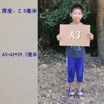 밑판 5종자 통굽 A2A도 A4A5 두꺼운 픽업트럭 우드락, T15-2.5밀리미터 A3크기