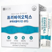 종근당 프락토올리고당분말 프리바이오틱스 450포
