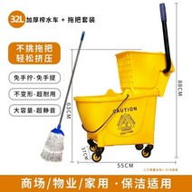 걸레 세척통 이동밀대 청소업체용 전문 탈수통 청소 막대 물걸레, 06.32L 옐로우+대걸레