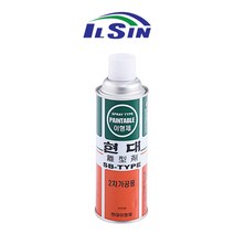 일신 2차 이형제 420ml 사출 부식방지 금형 성형 세정제