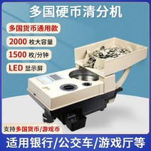 동전 분류기 계수기 오락실 자판기 관리, YT-518 RMB 동전 분류 기계