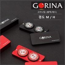 고리나팁 (블랙/레드) 고리나 당구팁, 레드, H