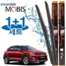 스토닉 와이퍼 650mm400mm 현대모비스 와이퍼 세트