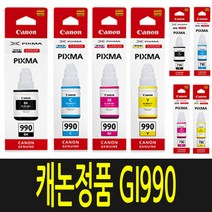 캐논 GI 990 잉크 정품 G1900 G2900 G3900 G4900 G1910 G2910 G3910 G4910 GI990, GI-990C 파랑 수입 정품 (GI790 C)