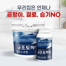 규조토하임 페인트타입 10Kg (색상선택) 결로방지페인트 베란다 벽지 친환경 단열 곰팡이방지페인트, 21.라임C(하단 색상표참조)