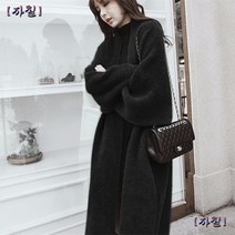 신라통상 가을 겨울 여자 캐주얼 루즈핏 단색 밍크털 롱 카디건