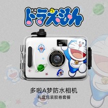 도라에몽 필름 카메라 클래식 복고 레트로 입문용 초심자, 패키지 2세트+카메라+24장 코닥필름개, 별하늘 도라에몽