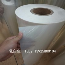 얇은아크릴판 아크릴 절연 pvc딱딱한 플라스틱 고투명, 크림 0.25MM 1*5m