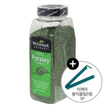 코스트코 McCormick 파슬리 플레이크 70g + 이케아 봉지클립(대) 1P