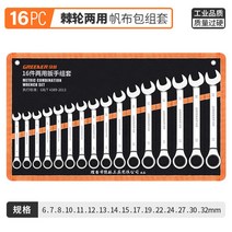 공구 스패너 세트 인치 대형 양구 소형 렌치 단구 얇은 훅 슬림 미니 멀티 후크, 라쳇16피스(6-32)