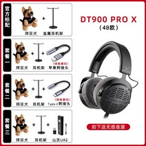 바이아 DT700PROXDT900PRO 배 고상함 헤드셋 전업 4극단자DMB안테나내장 하이 진실을지키다 DT77, DT900PROX 국가은행, 표준세트