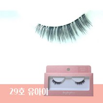 아이유속눈썹 29호 유아이, 21호 베스티