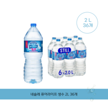 네슬레 퓨어라이프 생수 2L 36개