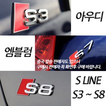 아우디 아트스포츠몰 이니셜 엠블럼, 03.S3