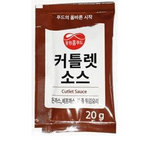 [더착한푸드]커틀렛소스(동원 20gx400) 식자재마트 대용량 업소용 돈까스소스 돈가스소스 일회용돈까스소스 일회용커틀렛