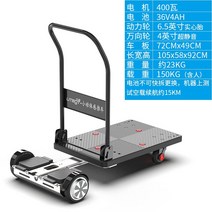 전동웨건 현장용 4륜 전기 전동카트 승차용 운반카, 400W 하중 150KG 평판 72*49CM 약 15K