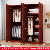 이불정리 이불장 선반 안방 베란다 키큰장 간편 옷장 장롱 장농 미닫이 키큰장 옷걸이장, 브라운 180 x  140 x 40cm