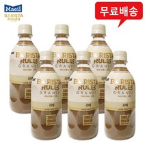 매일유업 바리스타룰스 그란데 라떼, 475ml, 6개