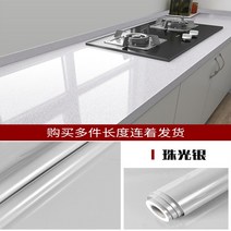 대리석 시트지 주방 싱크대 셀프 리모델링 스티커, 펄 실버 60cmx5m