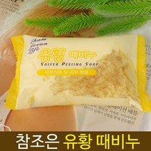 유황때비누150g 3개1세트 피부진정 피부청결 목욕비누, 유황때비누 150g 3개1세트, 150g