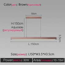 디자이너 식당 샹들리에 간단한 현대 노르딕 다이닝 테이블 바 테이블 램프 미니 멀리 즘 led 긴 사무실 샹들리에, 브라운 L150cm, 쿨 화이트(6000K)